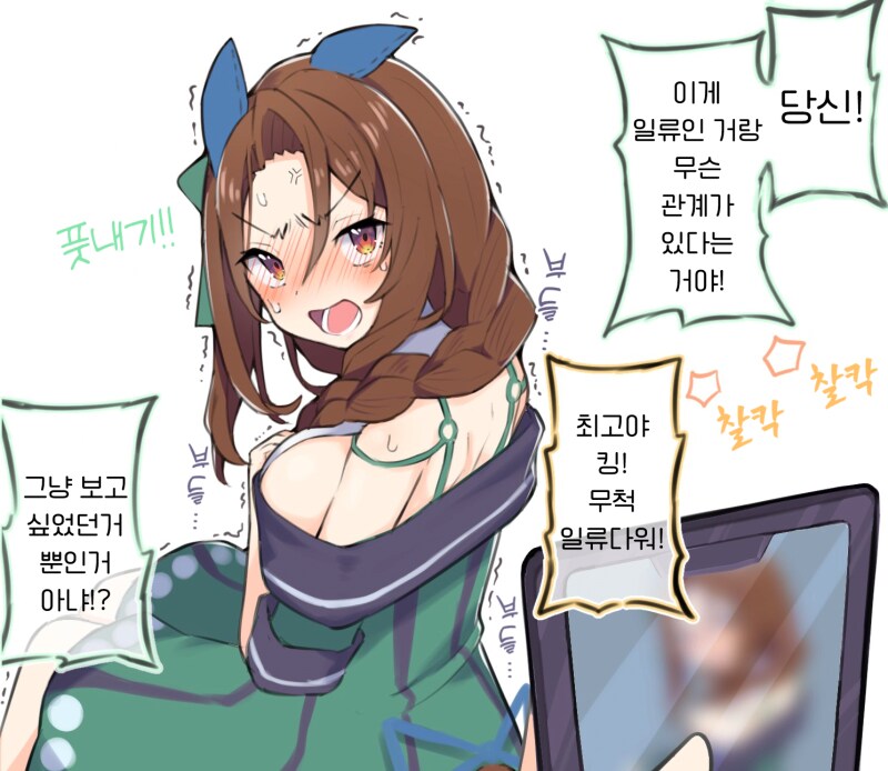 말딸) 아내 말딸에게 승부복 입어달라고 했다_16.png