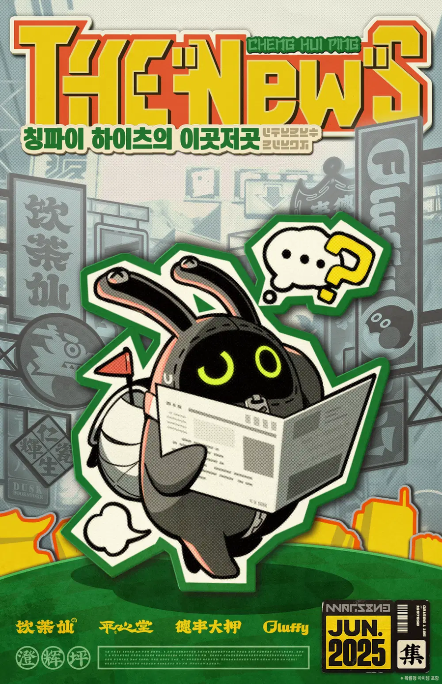 [젠레스 존 제로] 코스튬 소개, THE NEW'S Vol.011 공개_8.webp