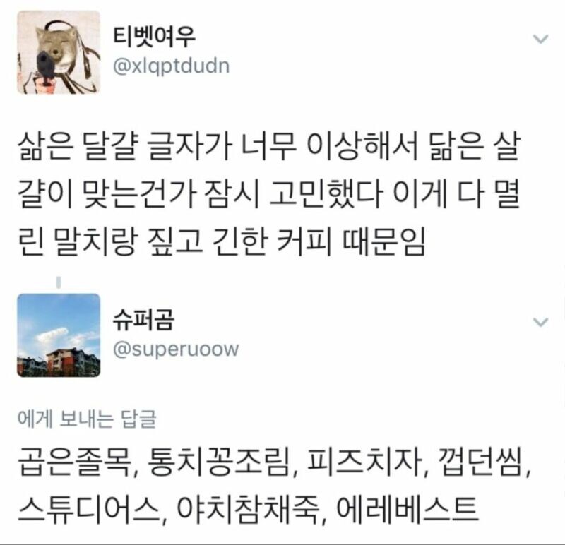 종종 있는 말실수_2.jpg