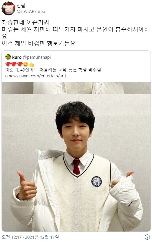 다른 사람한테 나쁜거 떠넘기다가 걸린 40대 배우.jpg_1.jpg