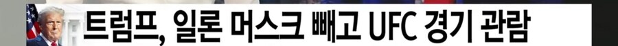 미국) 유게 인기단어: 트럼프, 머스크, UFC_1.jpg