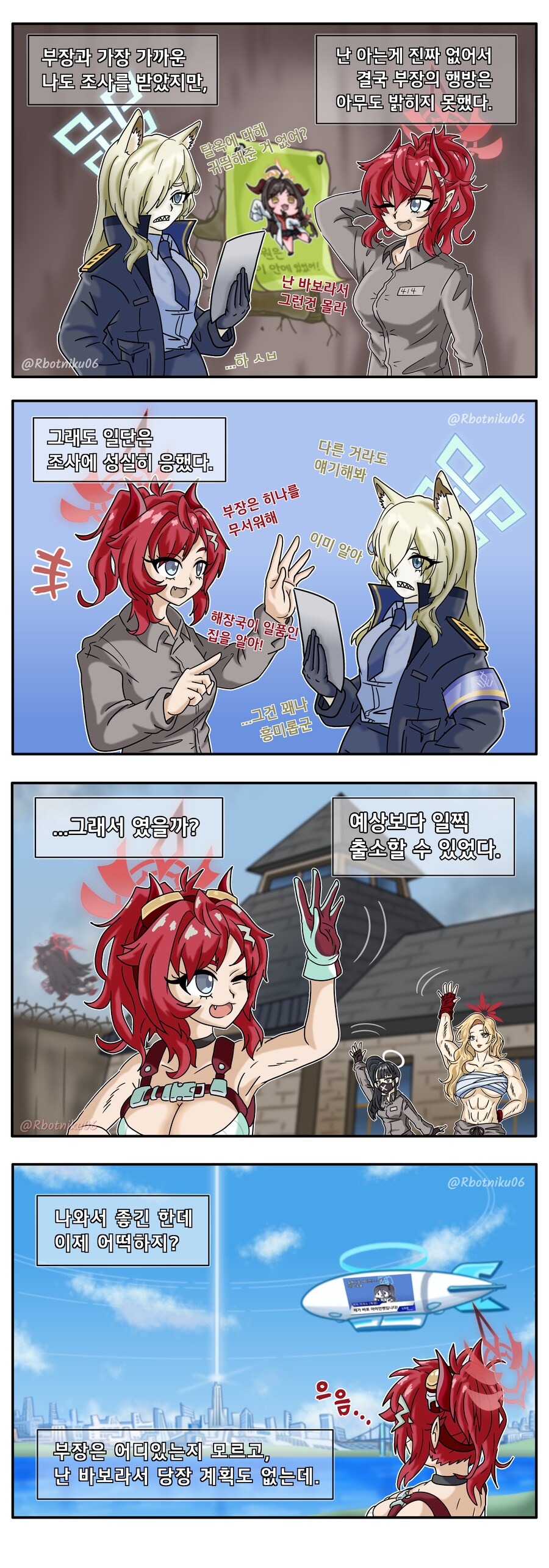 [블루아카] 블아 명화극장 - 카스미 탈출_6.png