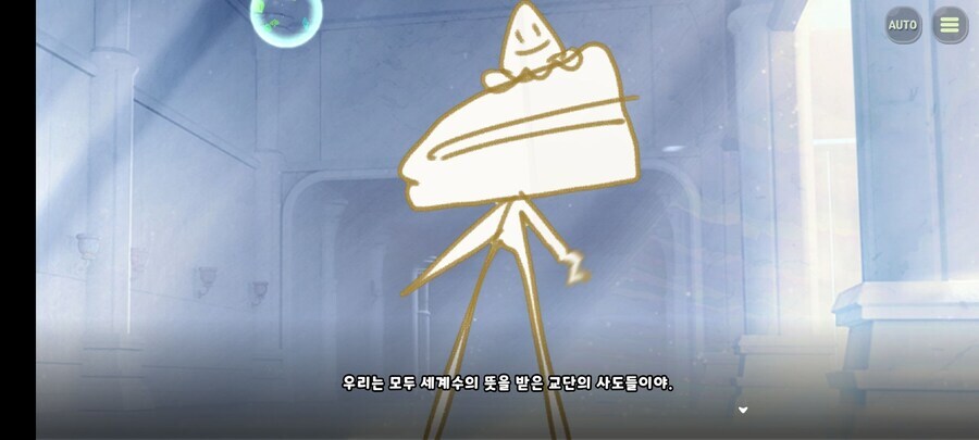 트릭컬)사도들 눈에 교주가 케이크 인간으로 보이는 이유_3.jpg