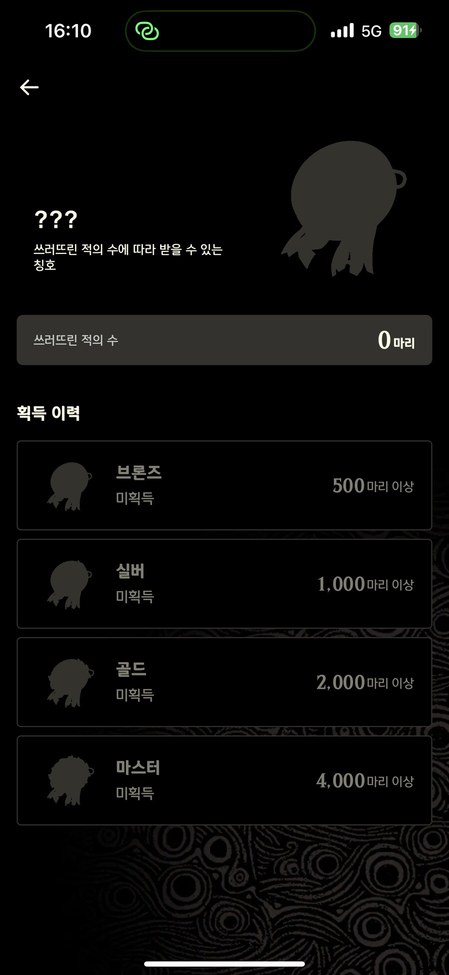 젤다 야숨 스위치2 에디션 젤다노트 연동 문제_2.png