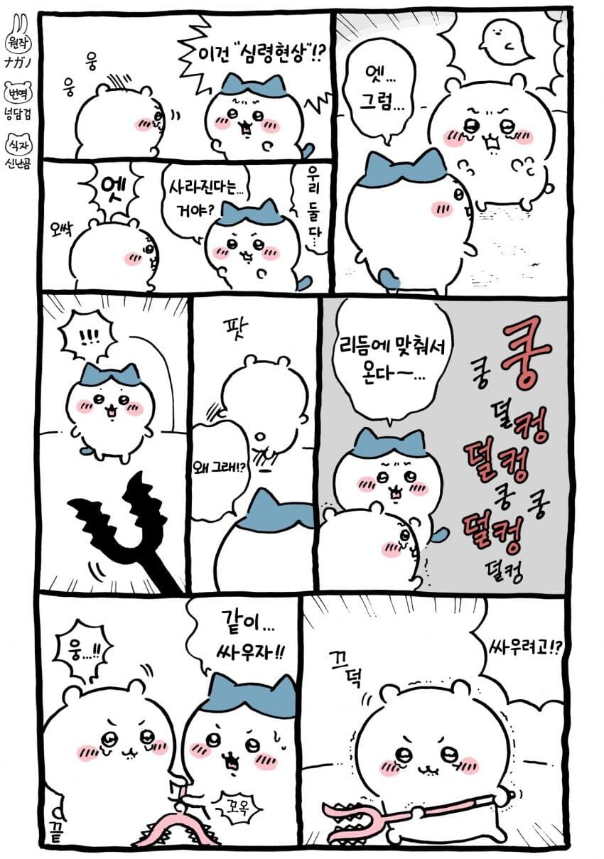 치이카와) 의외로 파워 밸런스를 보여 주는 에피소드_3.jpg