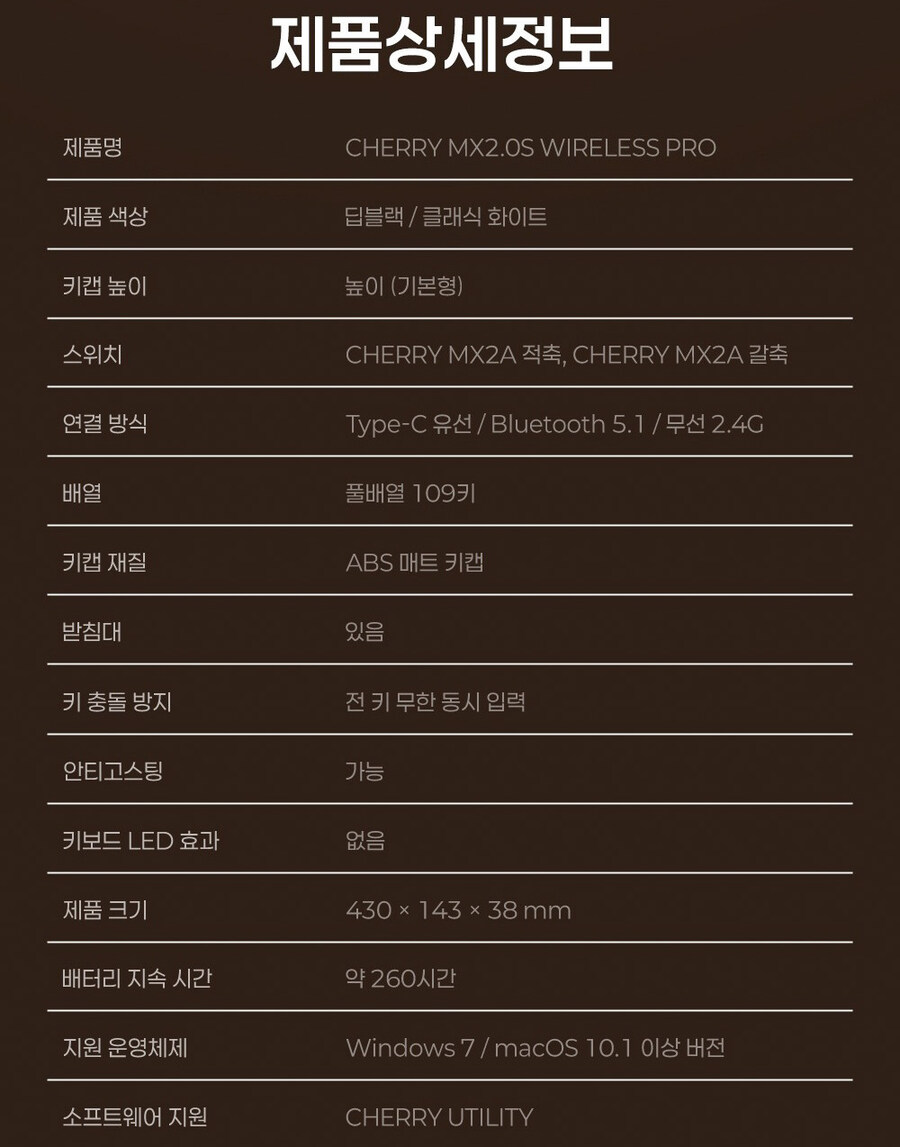 CHERRY MX 2.0S Wireless PRO 유무선 기계식 키보드_4.jpg