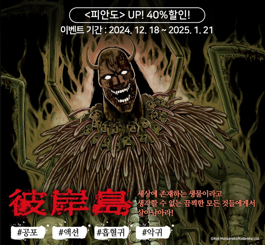 피안도) 무서운 표지와 그러지 못한 만화 본편_3.webp