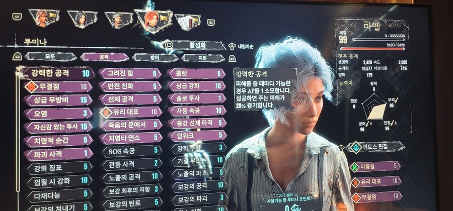 시몽.. 공략 봤는데도 안되는건..뭘까요ㅠㅠ.._1.jpg