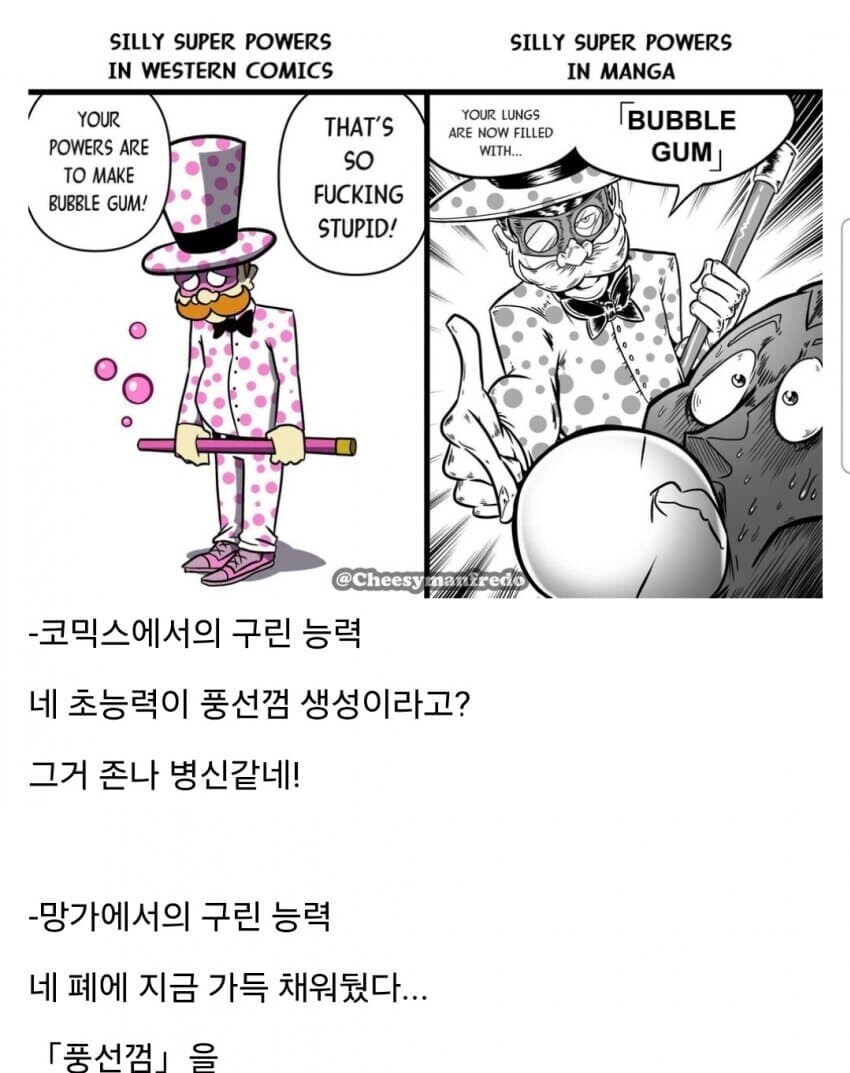 요즘 창작물에서 초능력에 제약들이 많이 생기는 이유_5.jpg