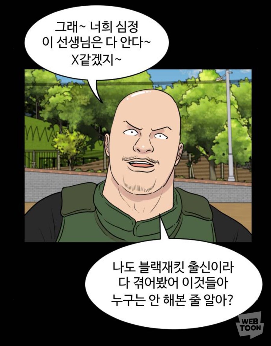 스터너 빌런이 인기 많은 이유_1.jpg