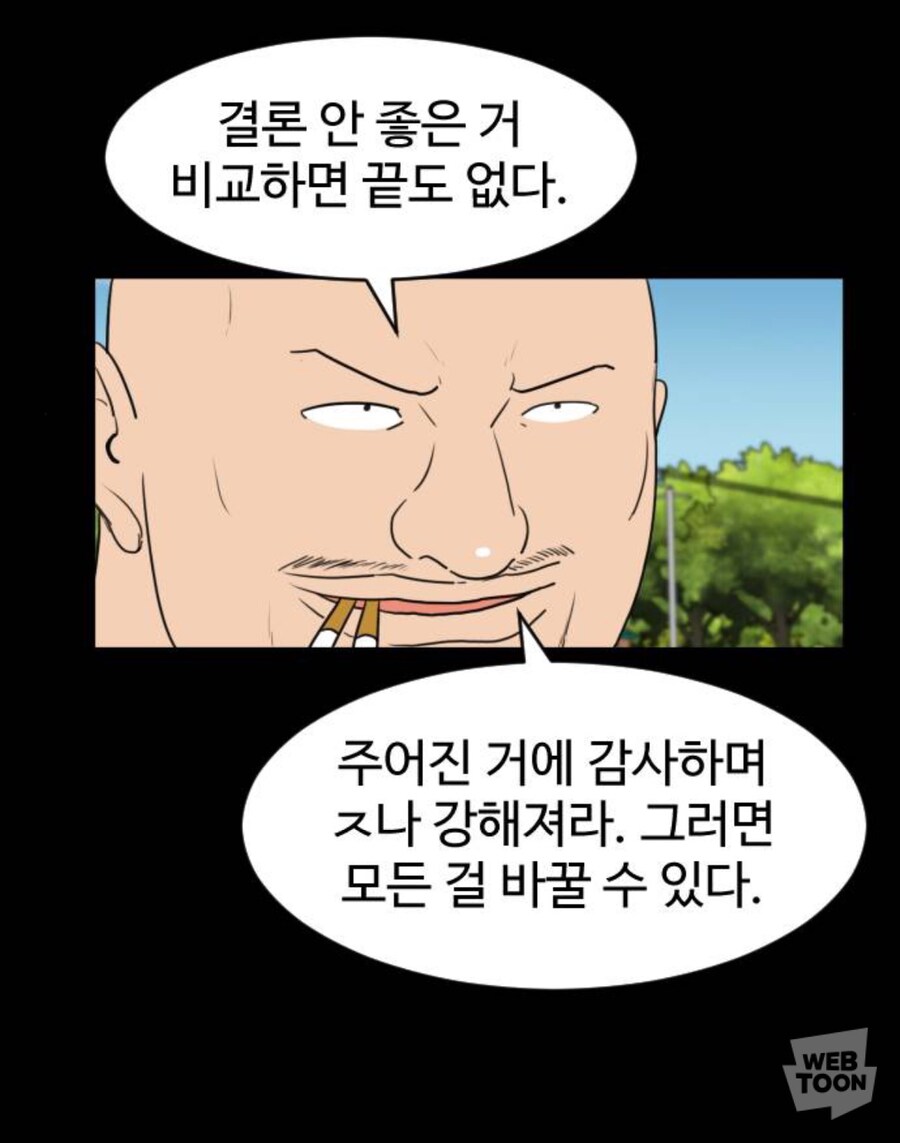 스터너 빌런이 인기 많은 이유_12.jpg