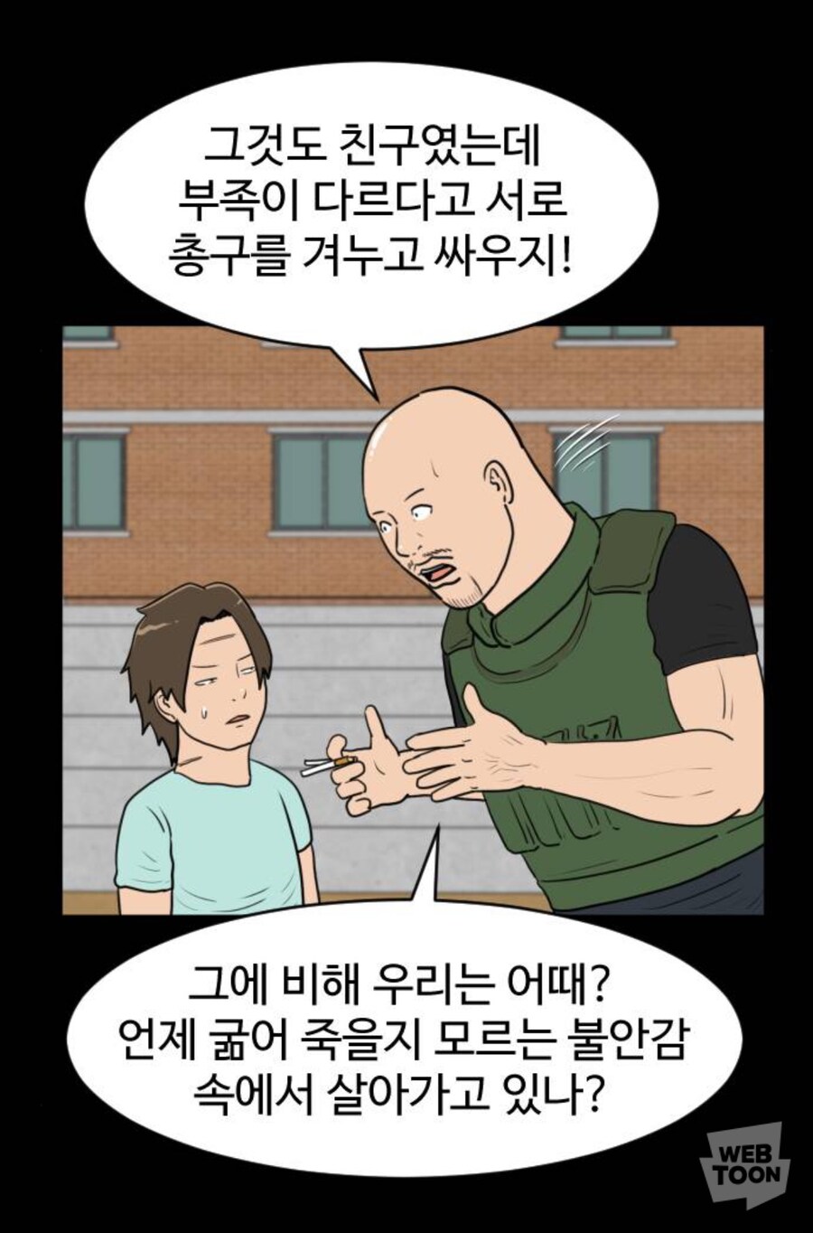 스터너 빌런이 인기 많은 이유_9.jpg