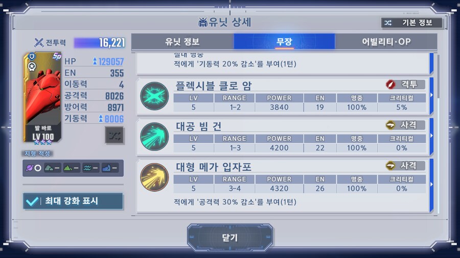 스타더스트 메모리 기간한정 유닛 소개!_3.png