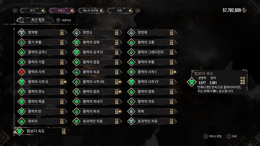 (完) 304시간, 루미나 8,600개(캐릭터당 1,720개), 모든 콘텐츠 완료_5.jpg