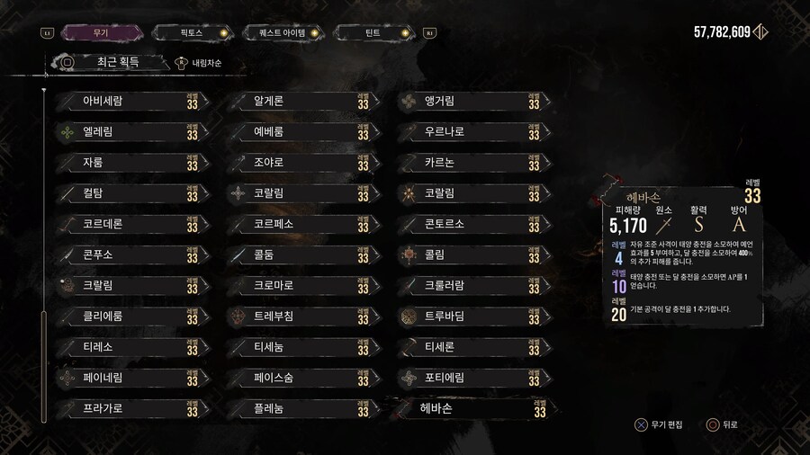 (完) 304시간, 루미나 8,600개(캐릭터당 1,720개), 모든 콘텐츠 완료_6.jpg