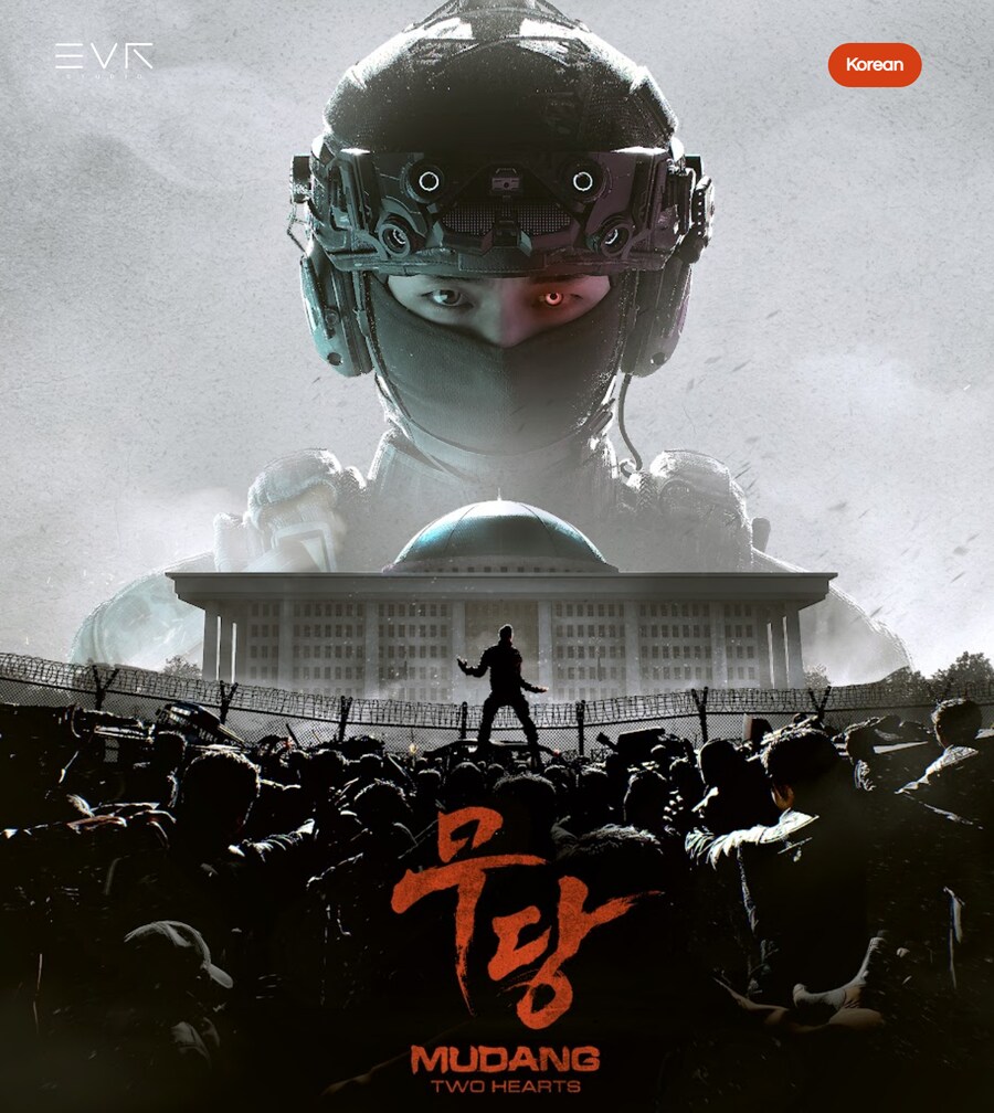 한국 게임 무당: 두 개의 심장이 Xbox 게임 쇼케이스에서 공개 예정이다._1.png