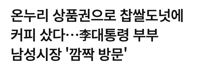 압도적 권력을 가진 대통령도 참을 수 없는 것_4.png