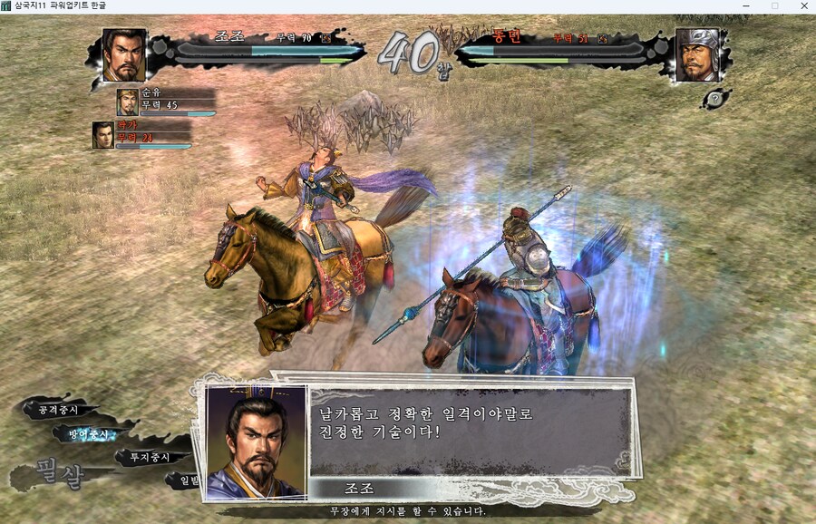 삼국지11pk) 동탁의 동생 수준_4.png