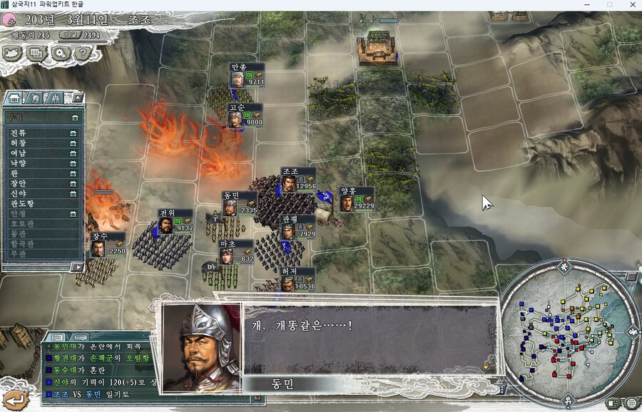 삼국지11pk) 동탁의 동생 수준_9.png