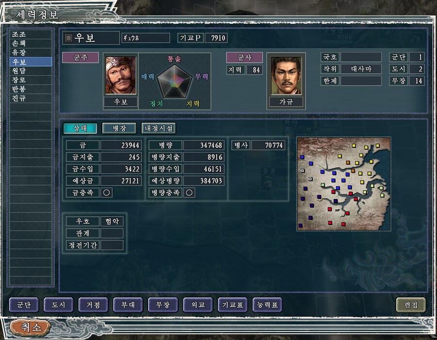 삼국지11pk) 동탁의 동생 수준_14.png