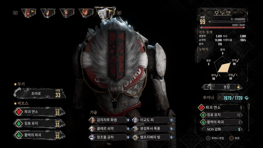 (完) 304시간, 루미나 8,600개(캐릭터당 1,720개), 모든 콘텐츠 완료_7.jpg