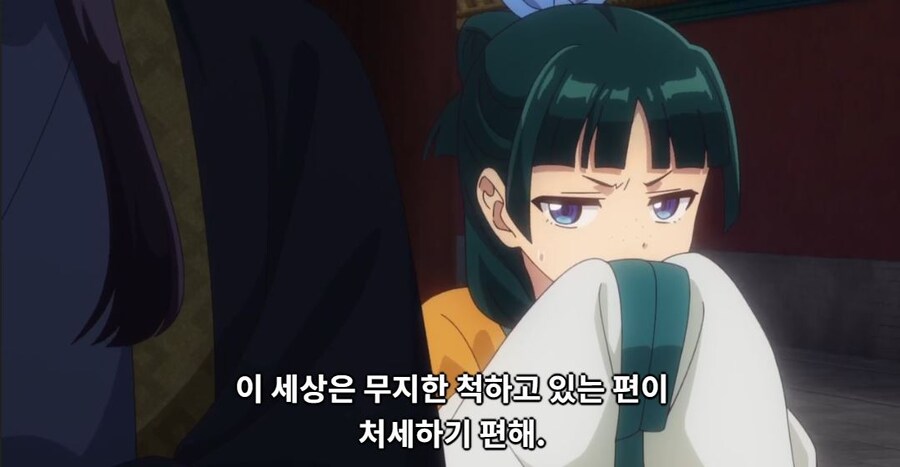 약사의혼잣말) 마오마오 특징 (스포)_2.jpg