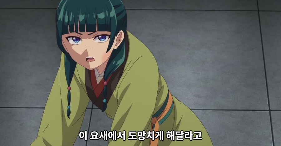 약사의혼잣말) 마오마오 특징 (스포)_26.jpg