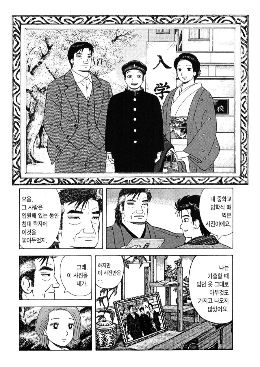 맛의달인) 111권만에 화해한 두 부자_2.png