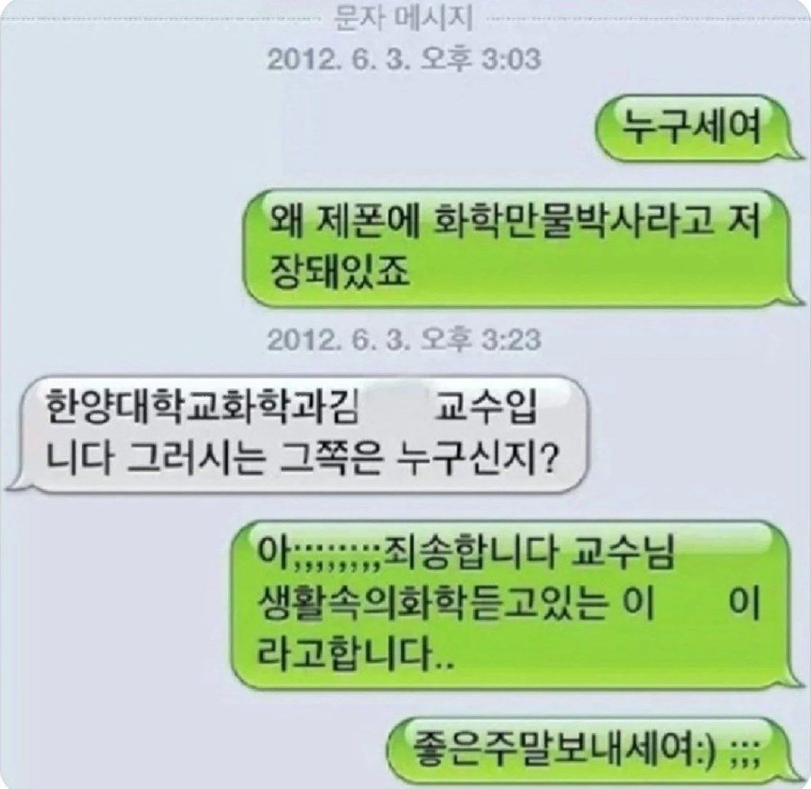 교수님 저 노예하고싶슴돠! 를 고상하게 표현하는 방법