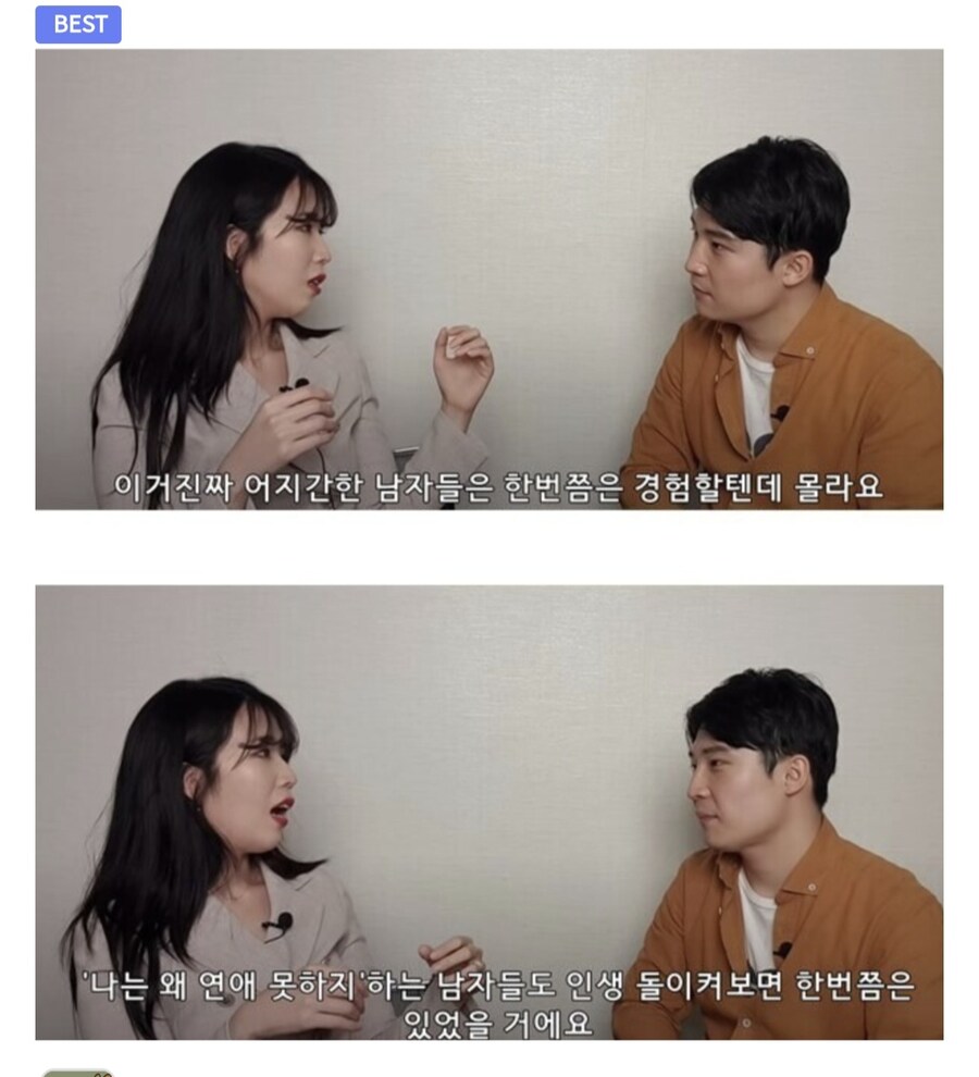 본 사람들이 모두 쌍욕을 하게 만든 댓글