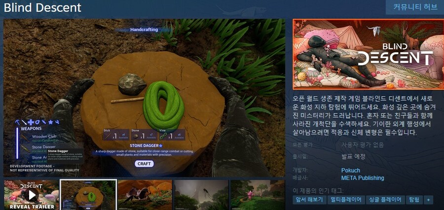 오픈 월드 생존 제작 게임 "블라인드 디센트" 공개 트레일러_1.jpg