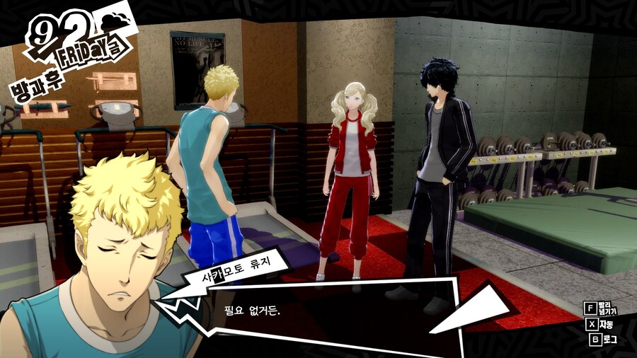 페르소나5)섹시한 캐릭터 취급을 못받는 히로인_6.jpg