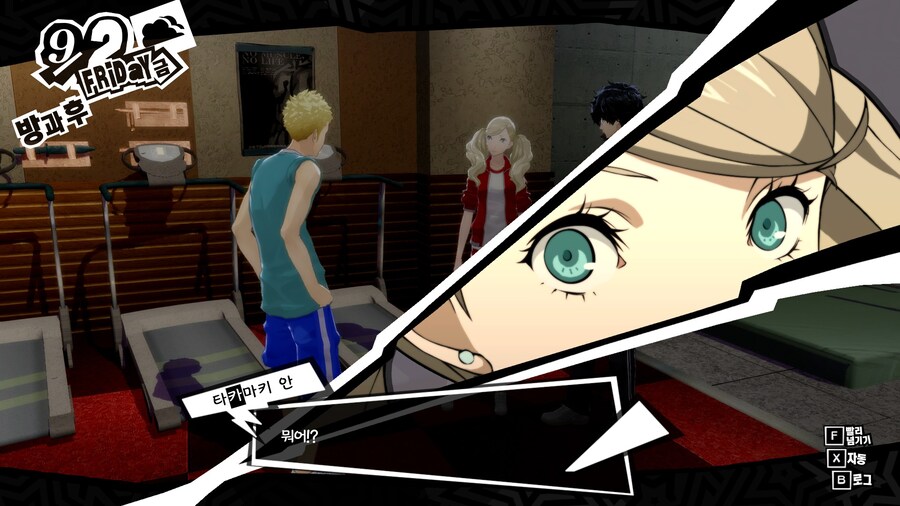 페르소나5)섹시한 캐릭터 취급을 못받는 히로인_8.jpg