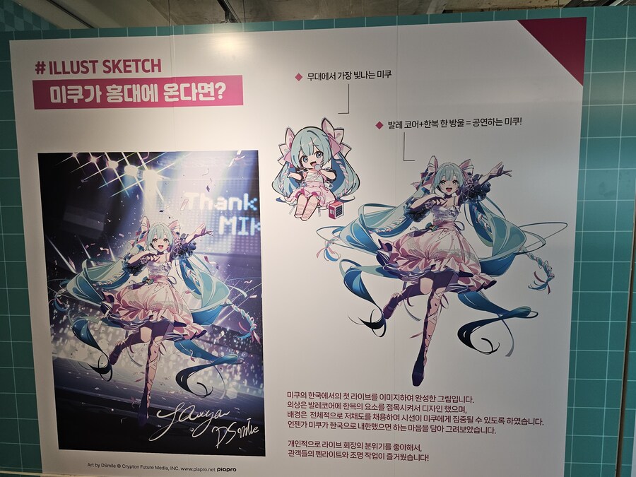 [미쿠](약스압)미쿠감사제in홍대 방문후기_6.jpg