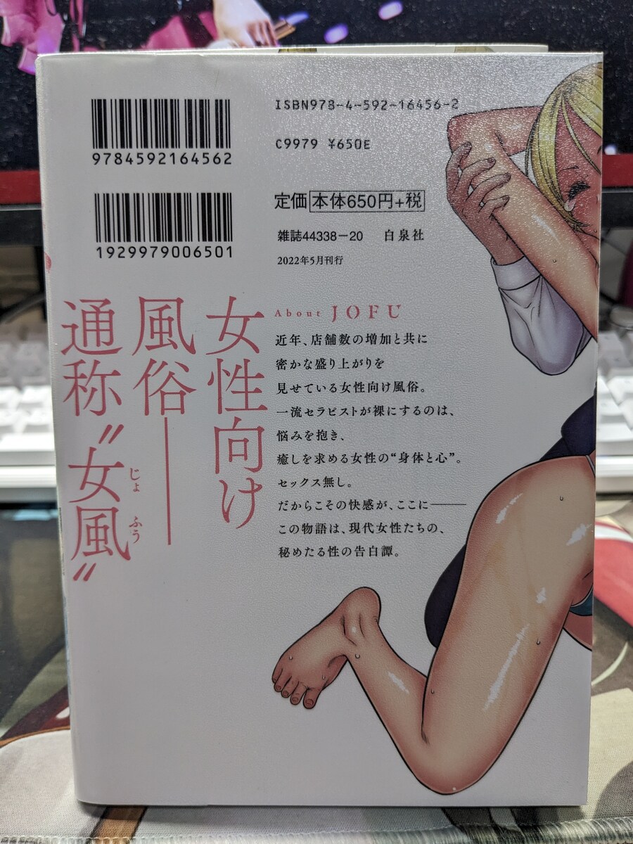 [아마즈메류타] 여풍 1-7 완결_2.jpg