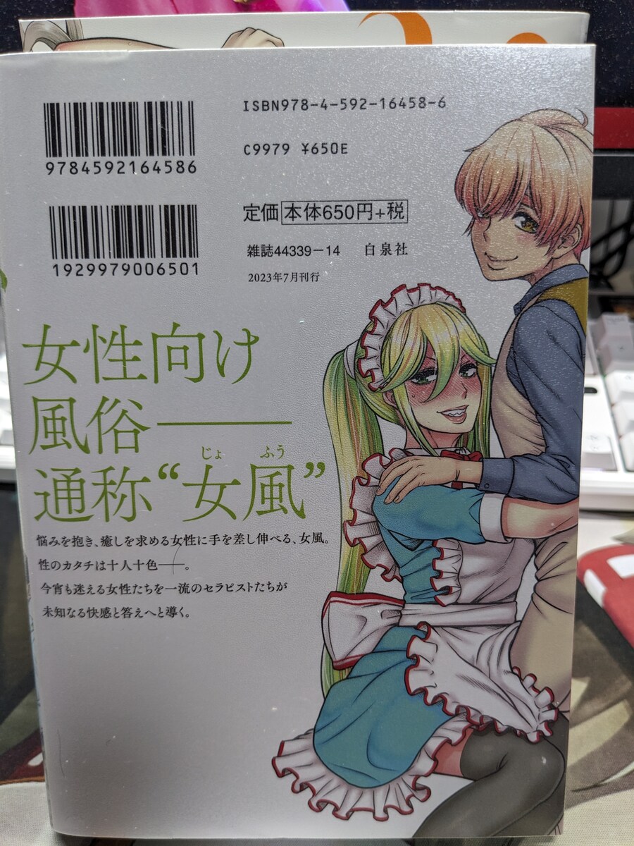 [아마즈메류타] 여풍 1-7 완결_10.jpg