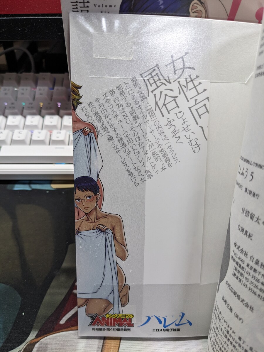 [아마즈메류타] 여풍 1-7 완결_18.jpg