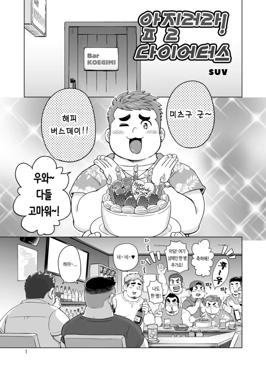 ㅎㅁ) 헬스장에서 운동하는 manhwa_1.jpg