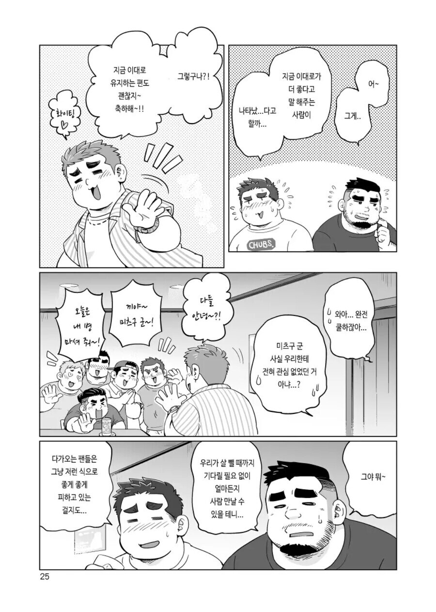 ㅎㅁ) 헬스장에서 운동하는 manhwa_15.jpg