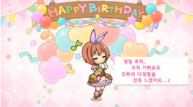 [프린세스커넥트] 🎉쿠루미🎉 생일 축하해_1.png