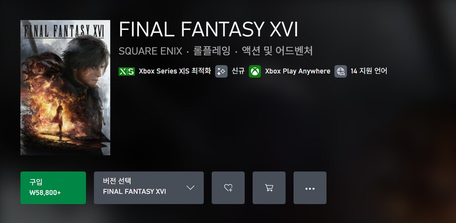 XB판 파이널 판타지 16 한국어판 및 데모 등록 (XPA 지원)_1.png