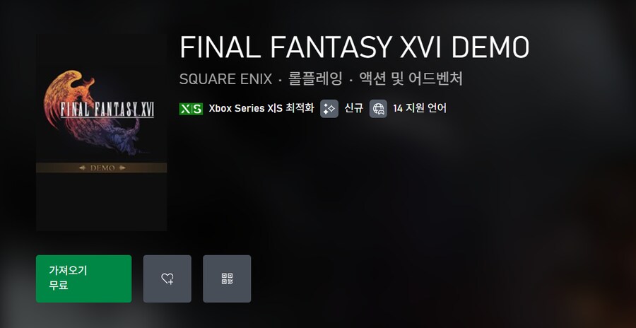 XB판 파이널 판타지 16 한국어판 및 데모 등록 (XPA 지원)_4.png