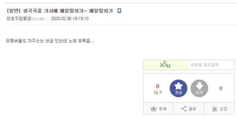 매일 딸치는 노래_1.png