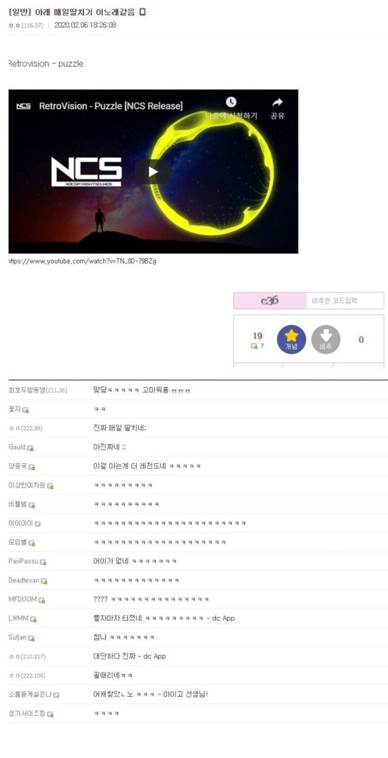 매일 딸치는 노래_2.png