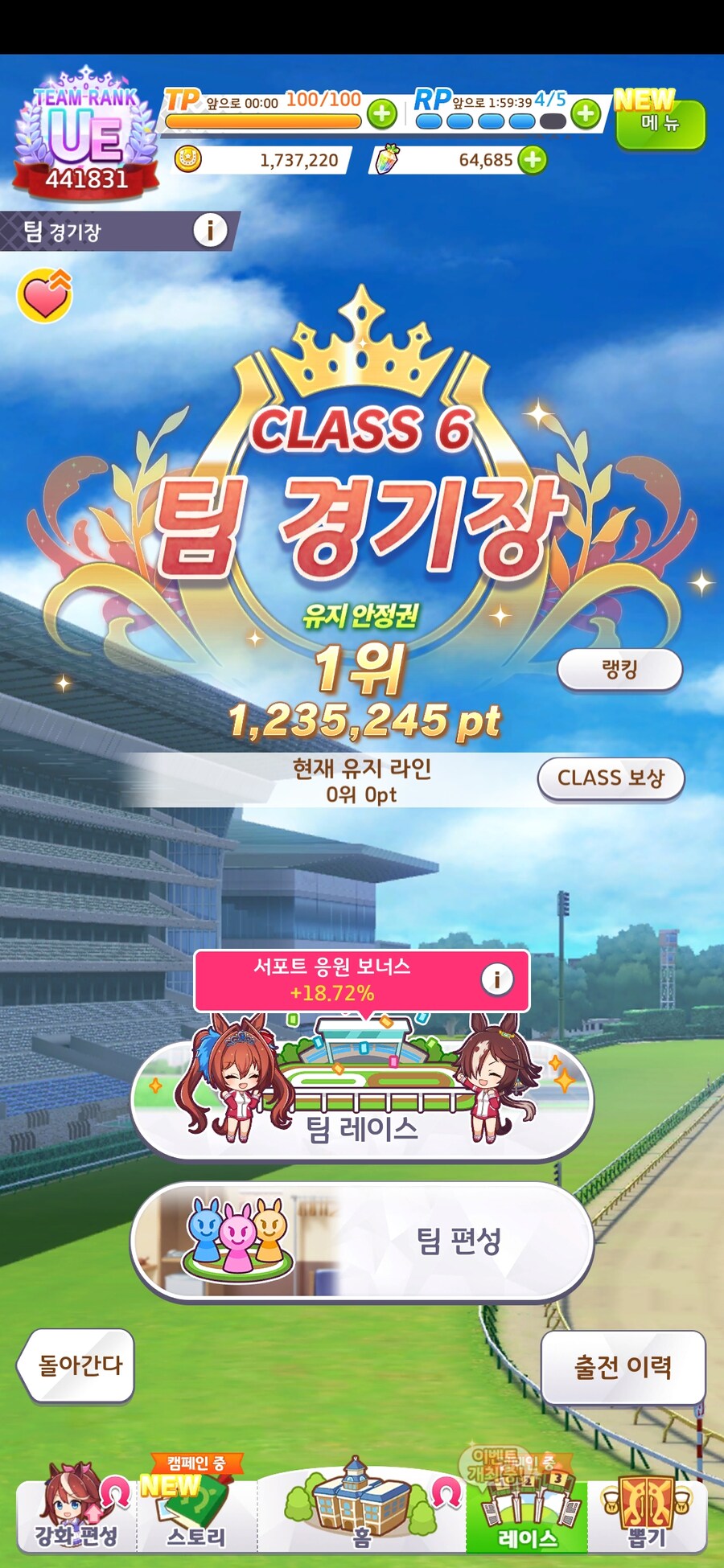 Class 6 1등 달성_1.jpg