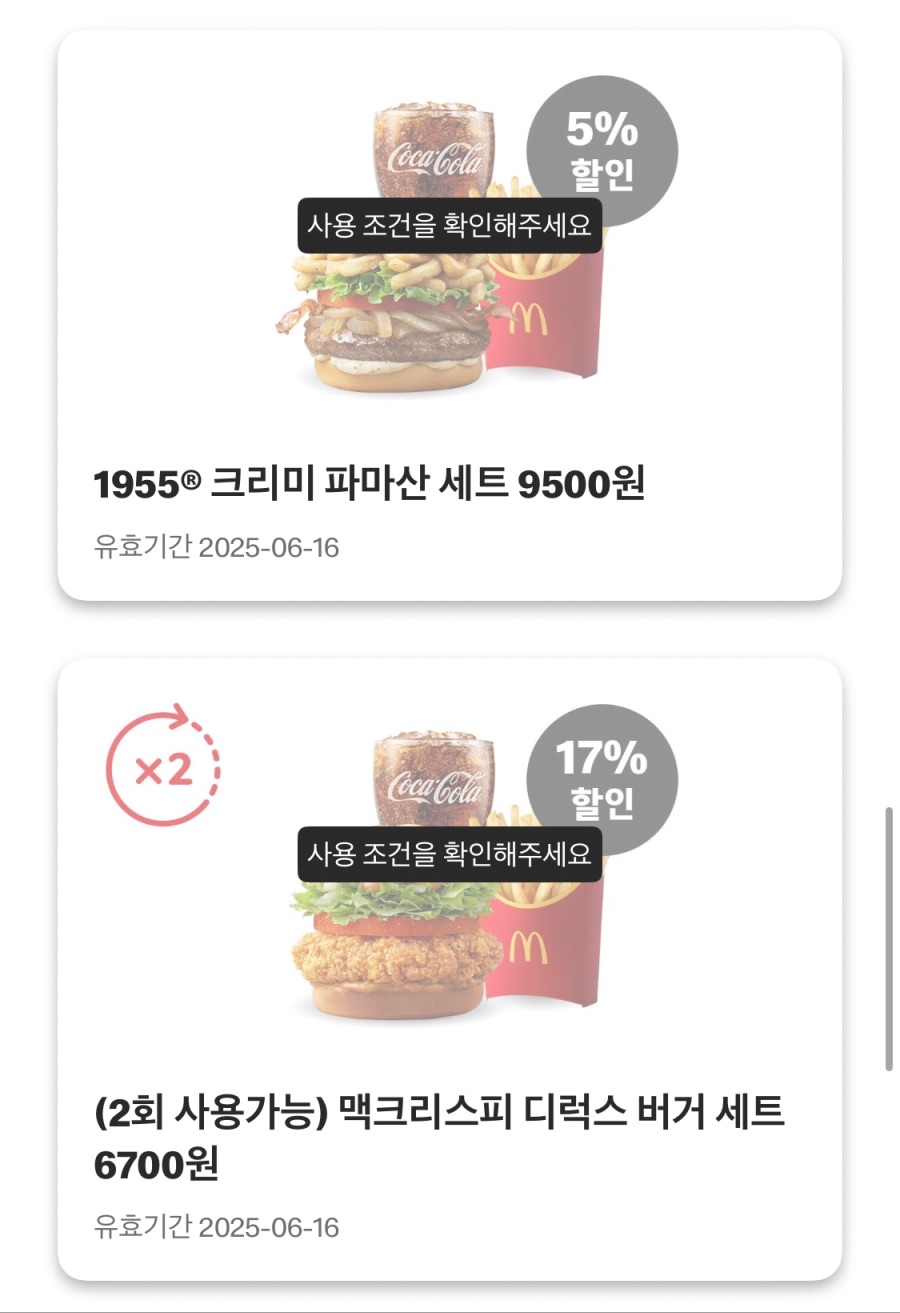 [맥도날드앱] 더블불고기버거 2600원,맥크리스피 클래식 3500원 외(6/9)_5.jpeg