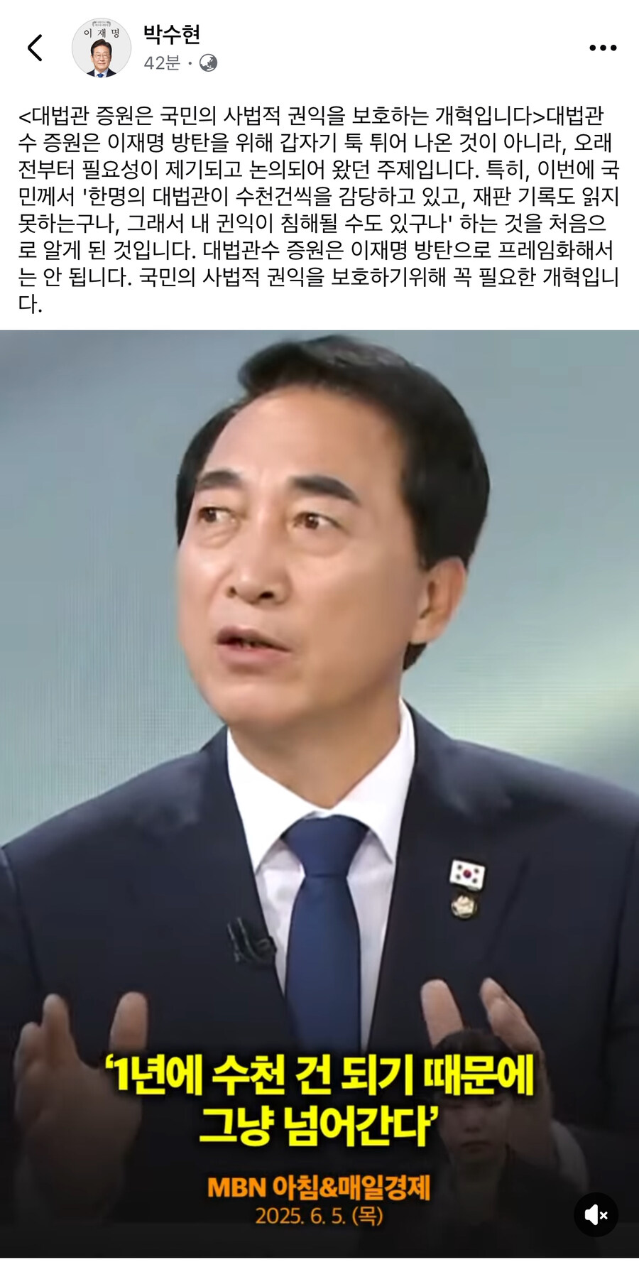 박수현) 대법관 증원은 이재명 방탄 위해 갑자기 툭 튀어나온 것이 아니라.._1.jpg