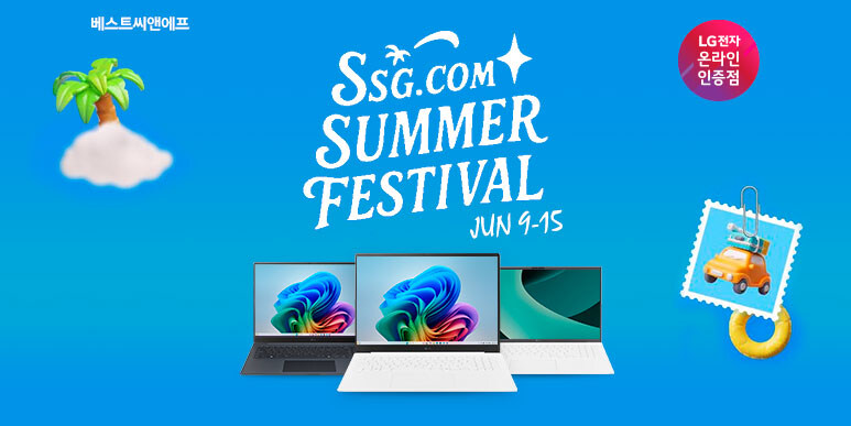 [SSG] 6/9-15 썸머페스티벌 LG 그램 6월 한정 혜택! 놓치면 후회!_1.jpg