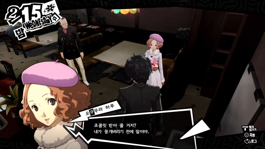 페5로얄)하루 이런 여자였음?_2.png