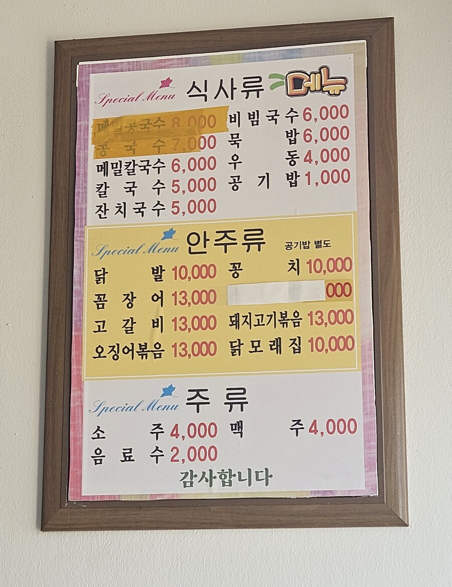 충주 꼬마등 제육, 인천 양평신내해장국_1.jpg